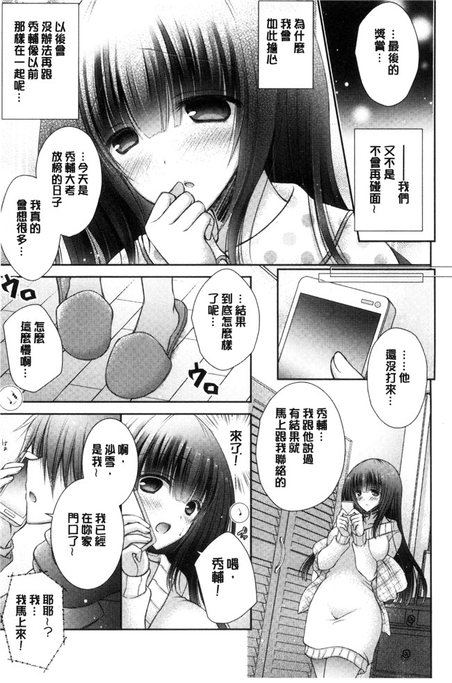 肉番少女漫画之[オレイロ] イイナリホリックlol本子