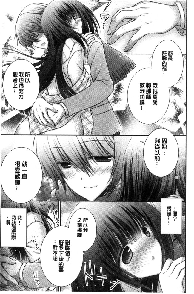 肉番少女漫画之[オレイロ] イイナリホリックlol本子