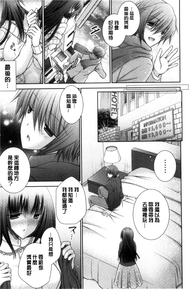 肉番少女漫画之[オレイロ] イイナリホリックlol本子