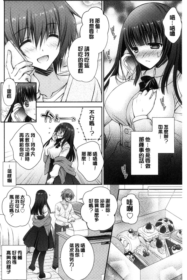 肉番少女漫画之[オレイロ] イイナリホリックlol本子