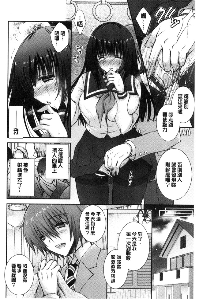 肉番少女漫画之[オレイロ] イイナリホリックlol本子