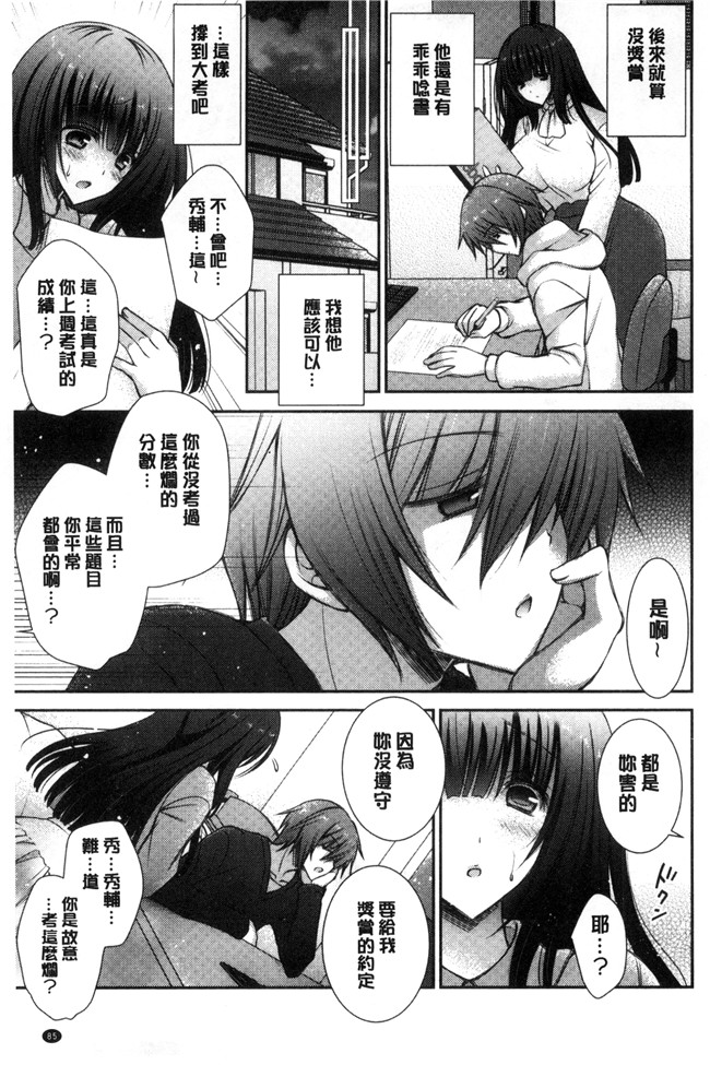 肉番少女漫画之[オレイロ] イイナリホリックlol本子