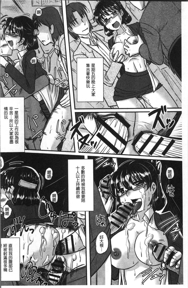 里番[アンソロジー]日本少女漫画之痴漢マニア肉控本子