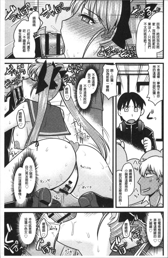 里番[アンソロジー]日本少女漫画之痴漢マニア肉控本子