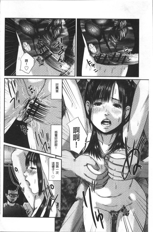 里番[アンソロジー]日本少女漫画之痴漢マニア肉控本子