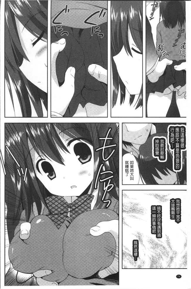 里番[アンソロジー]日本少女漫画之痴漢マニア肉控本子