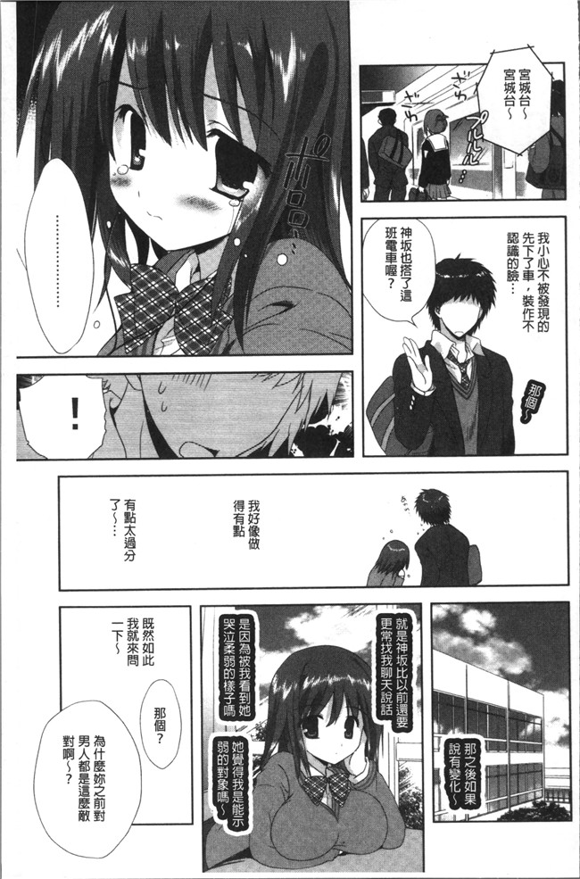 里番[アンソロジー]日本少女漫画之痴漢マニア肉控本子