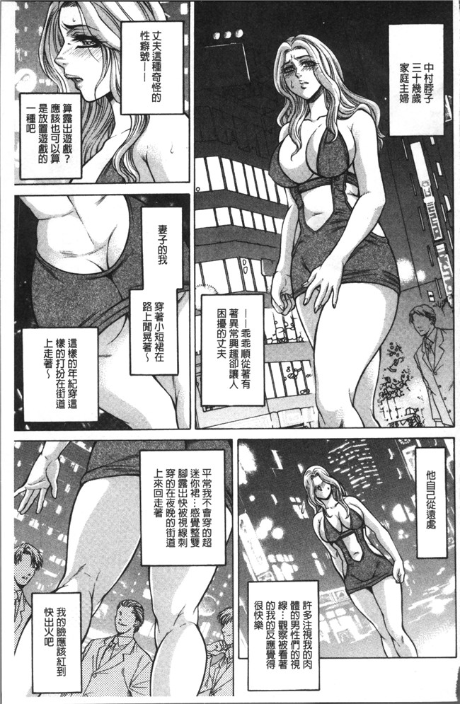 里番[アンソロジー]日本少女漫画之痴漢マニア肉控本子