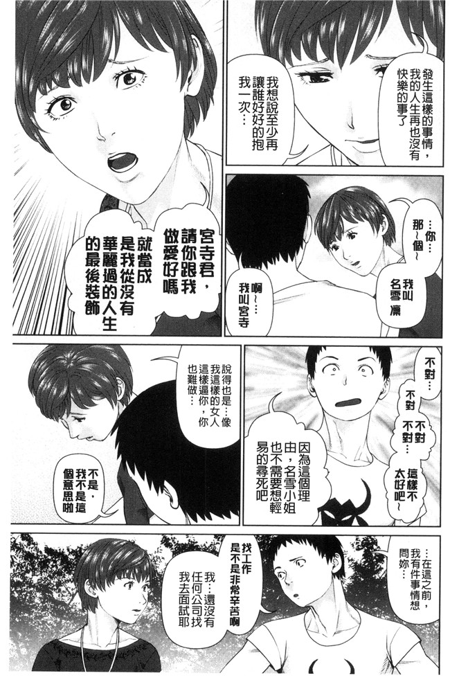 日本里番少女漫画之[usi]イかせて 愛らんど舰娘本子