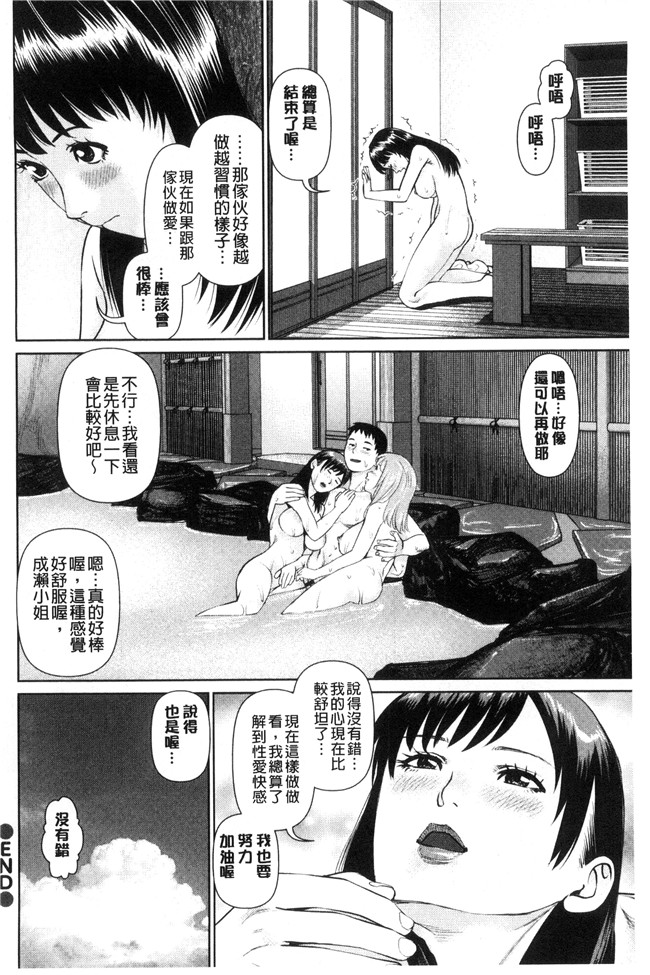 日本里番少女漫画之[usi]イかせて 愛らんど舰娘本子