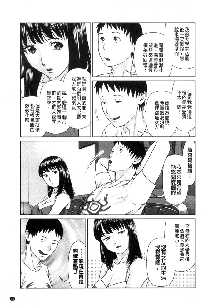 日本里番少女漫画之[usi]イかせて 愛らんど舰娘本子