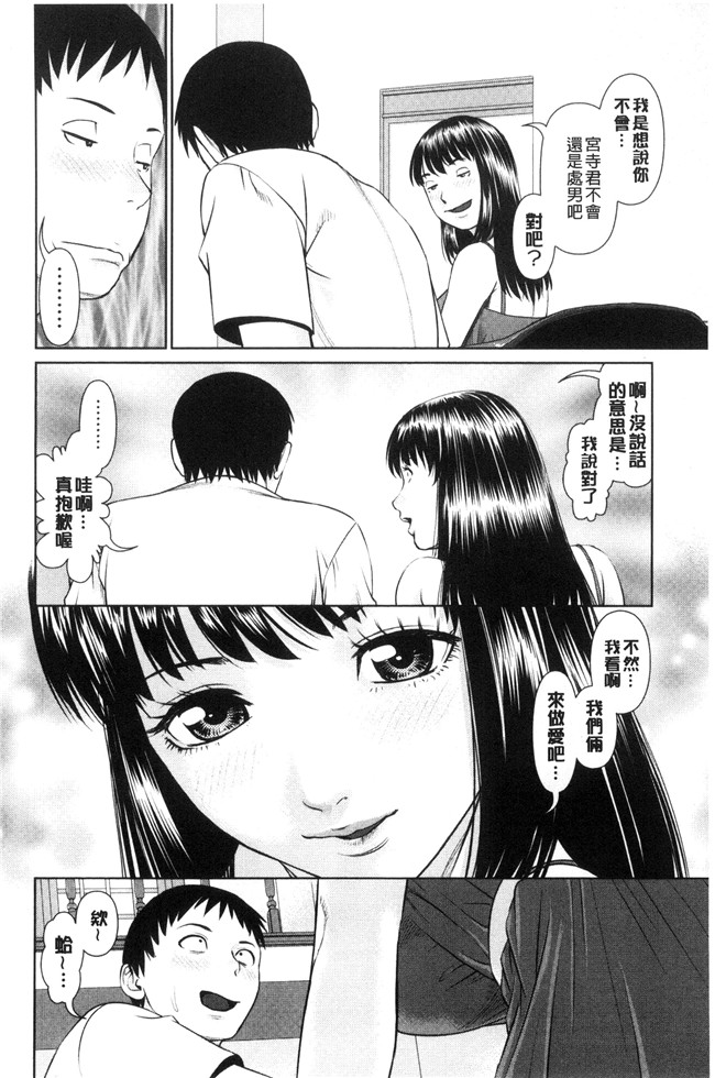 日本里番少女漫画之[usi]イかせて 愛らんど舰娘本子