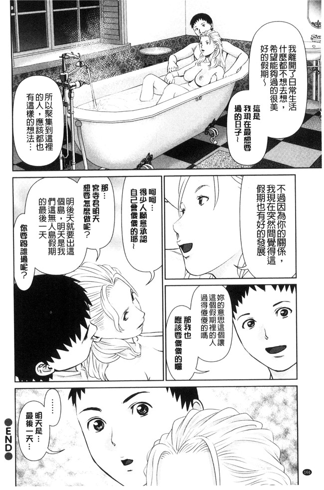 日本里番少女漫画之[usi]イかせて 愛らんど舰娘本子