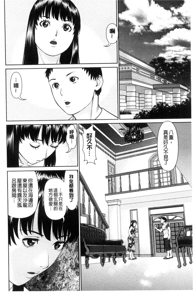 日本里番少女漫画之[usi]イかせて 愛らんど舰娘本子