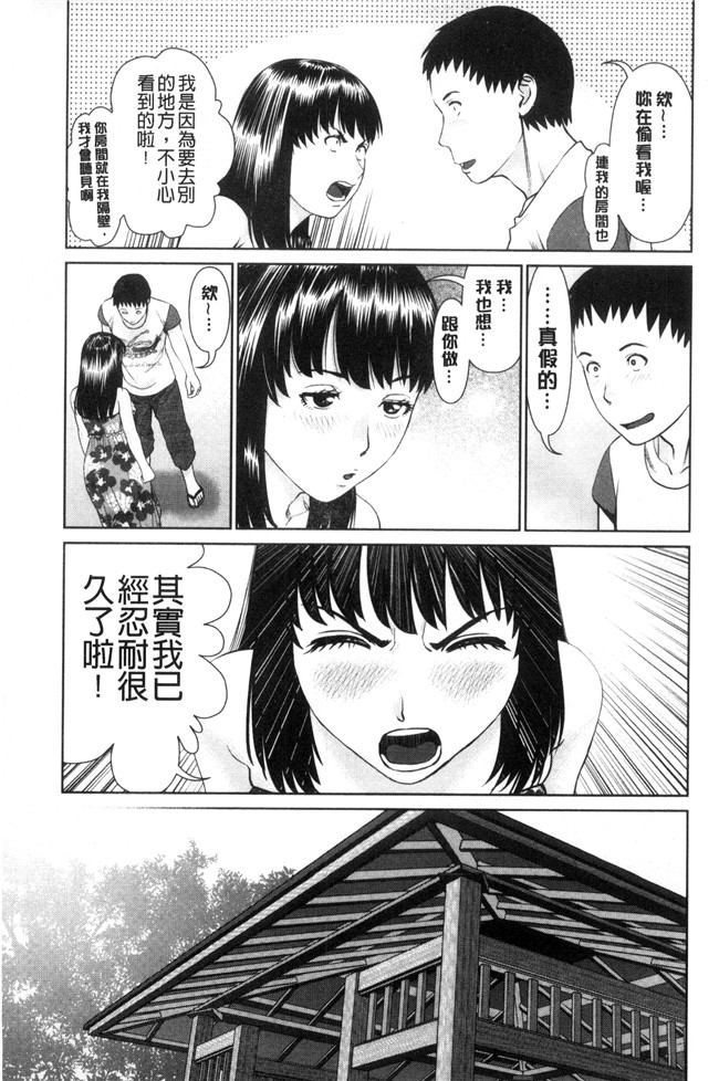 日本里番少女漫画之[usi]イかせて 愛らんど舰娘本子