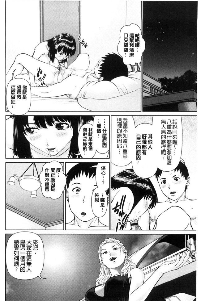 日本里番少女漫画之[usi]イかせて 愛らんど舰娘本子