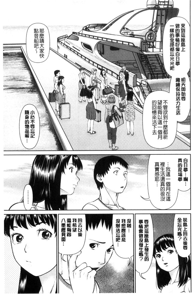 日本里番少女漫画之[usi]イかせて 愛らんど舰娘本子