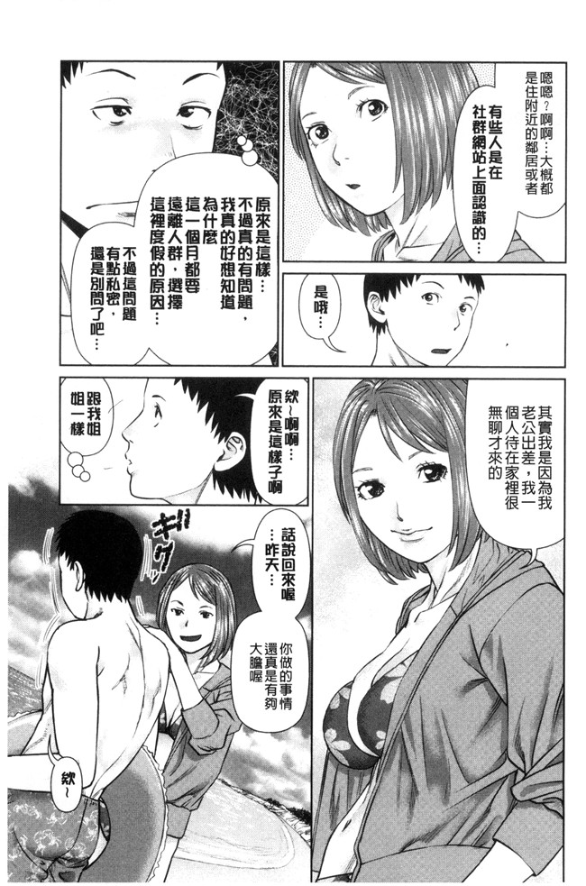 日本里番少女漫画之[usi]イかせて 愛らんど舰娘本子