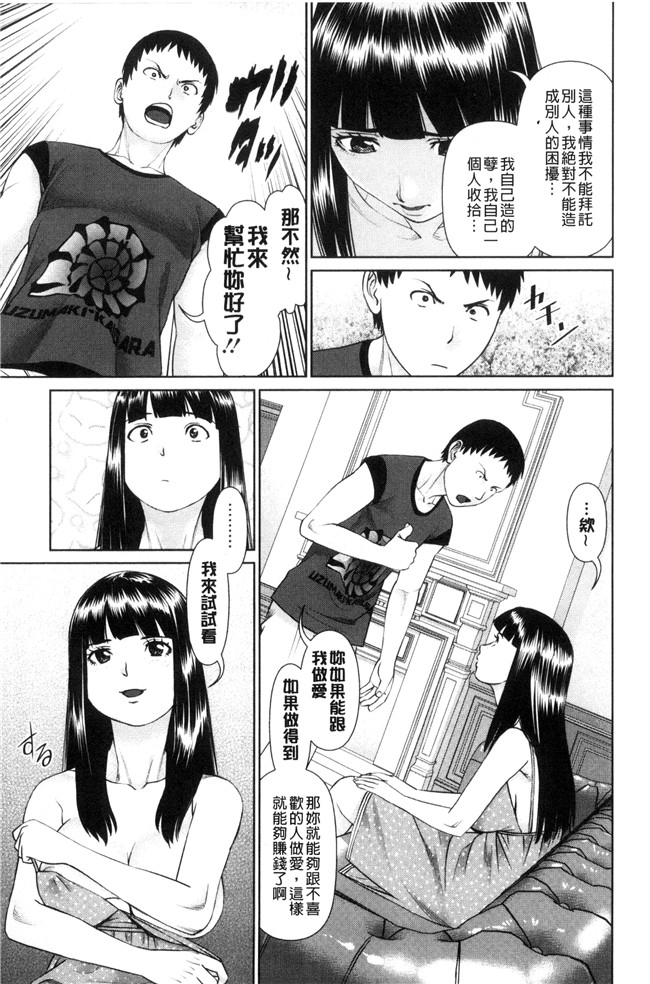 日本里番少女漫画之[usi]イかせて 愛らんど舰娘本子