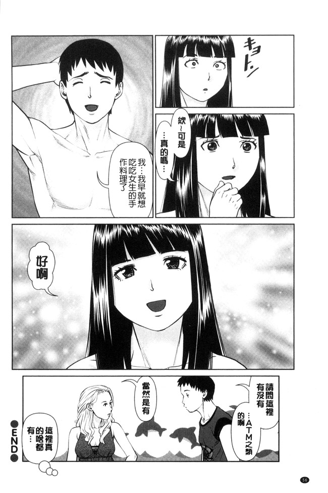 日本里番少女漫画之[usi]イかせて 愛らんど舰娘本子