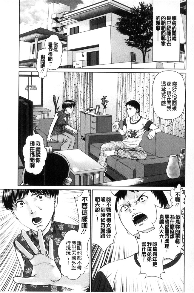 日本里番少女漫画之[usi]イかせて 愛らんど舰娘本子