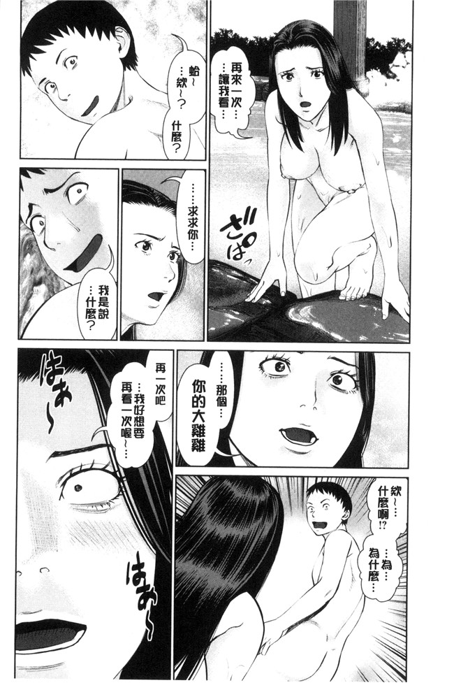 日本里番少女漫画之[usi]イかせて 愛らんど舰娘本子