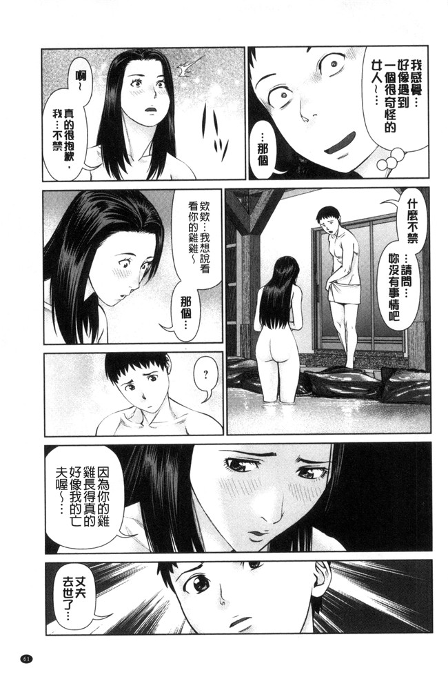 日本里番少女漫画之[usi]イかせて 愛らんど舰娘本子