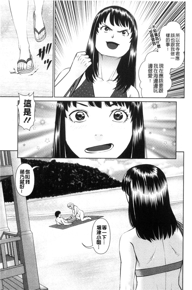 日本里番少女漫画之[usi]イかせて 愛らんど舰娘本子