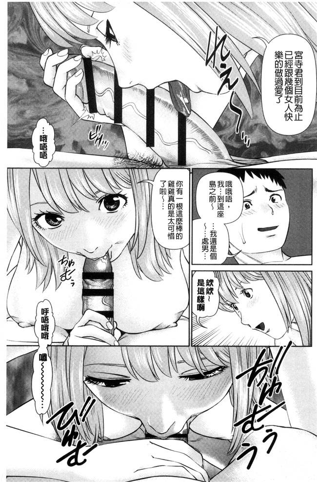 日本里番少女漫画之[usi]イかせて 愛らんど舰娘本子