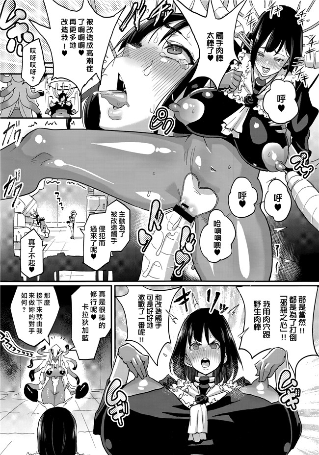 ちもさく日本色色漫画之お姉ちゃん…洗脳されちゃった マゾメス改造悪堕ち編+ 勝負のゆくえ!