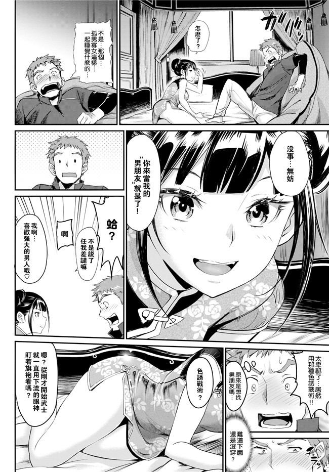 ちもさく日本色色漫画之お姉ちゃん…洗脳されちゃった マゾメス改造悪堕ち編+ 勝負のゆくえ!