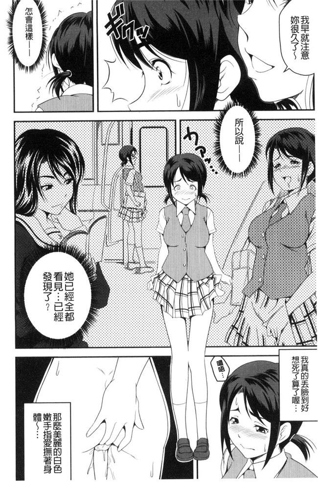 里番库[あさみつ史]肉番本子之ラブチューどく