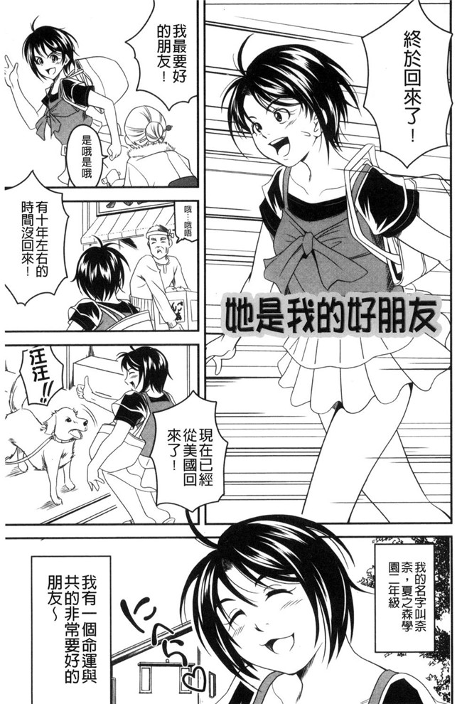 里番库[あさみつ史]肉番本子之ラブチューどく