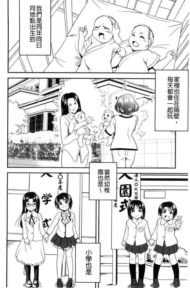 里番库[あさみつ史]肉番本子之ラブチューどく