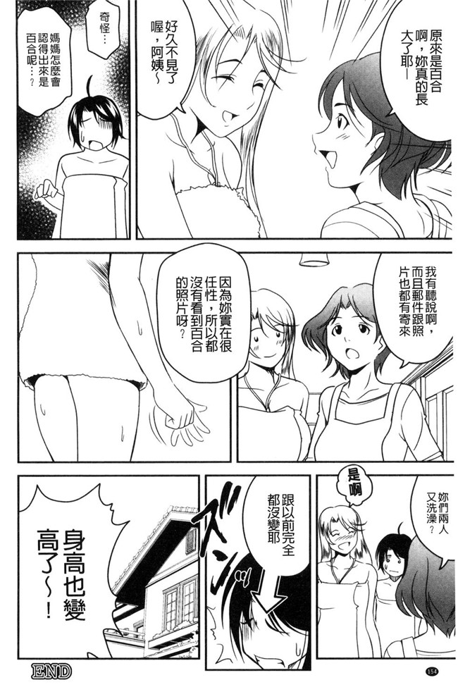 里番库[あさみつ史]肉番本子之ラブチューどく