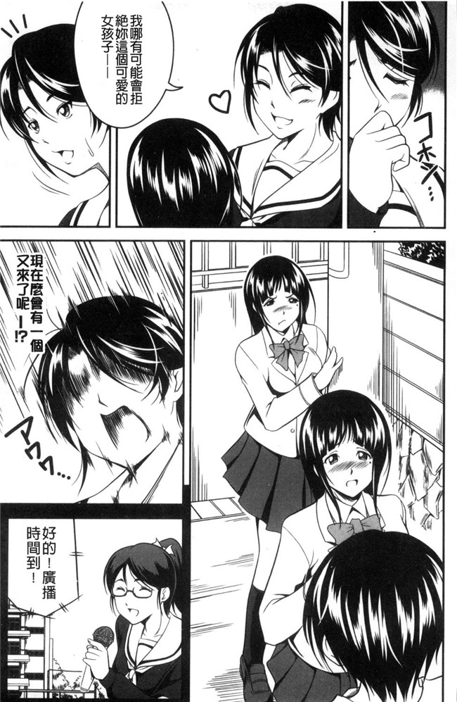 里番库[あさみつ史]肉番本子之ラブチューどく