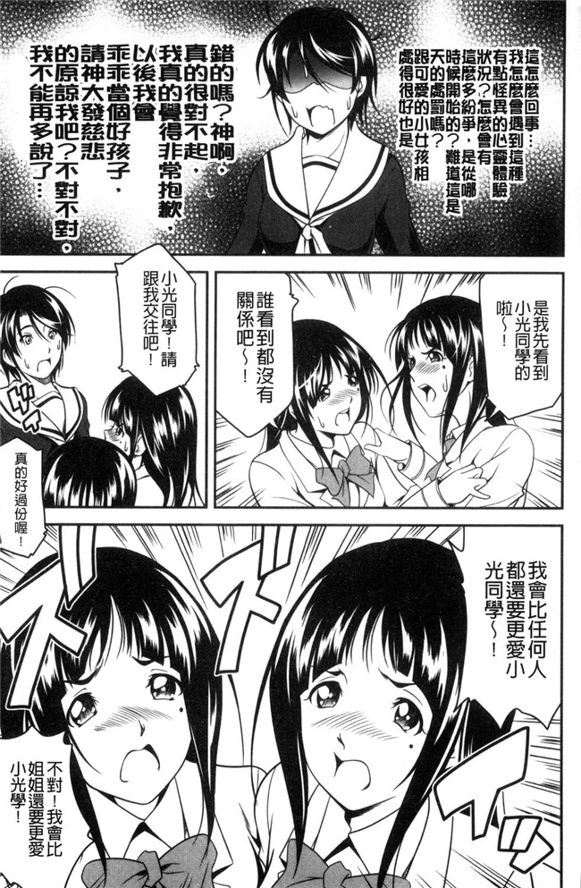 里番库[あさみつ史]肉番本子之ラブチューどく