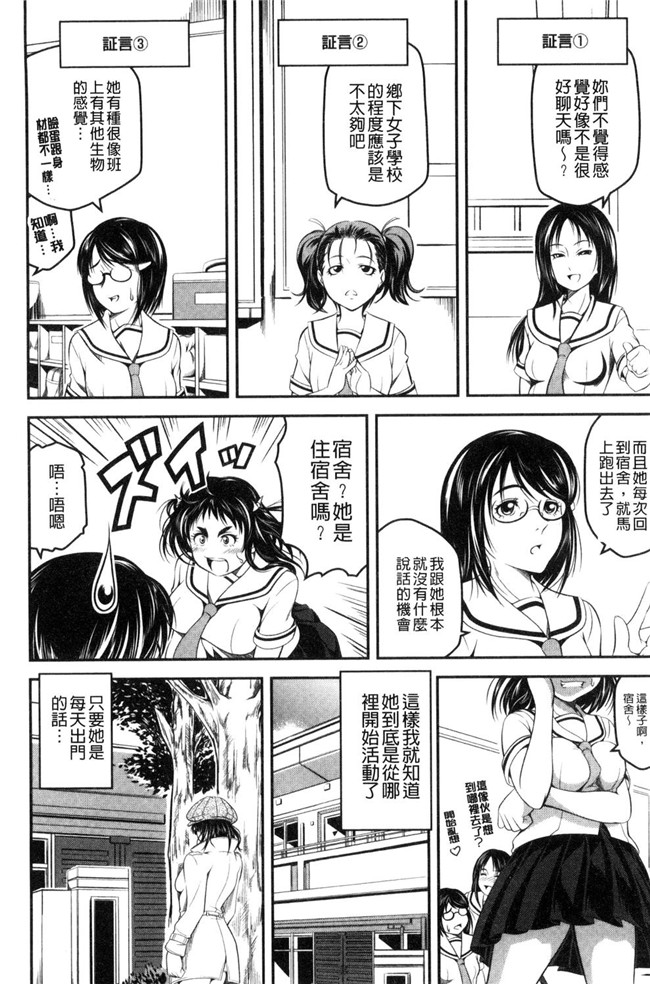 里番库[あさみつ史]肉番本子之ラブチューどく