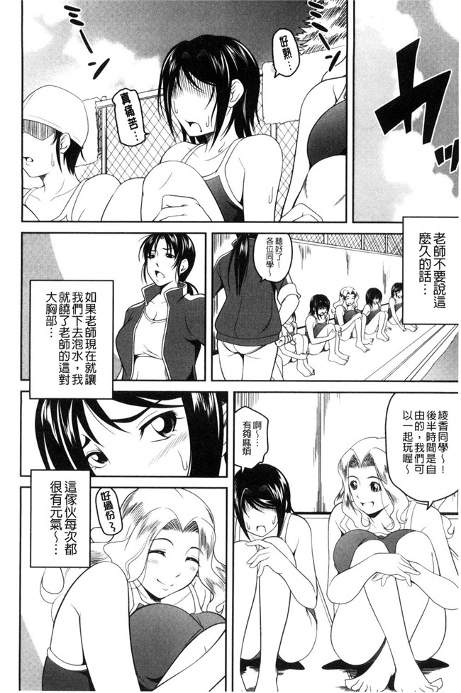 里番库[あさみつ史]肉番本子之ラブチューどく