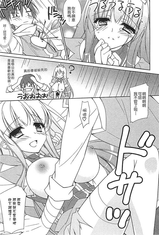 里番库[アンソロジー]工口本子全彩无遮漫画大全之えろひめっ