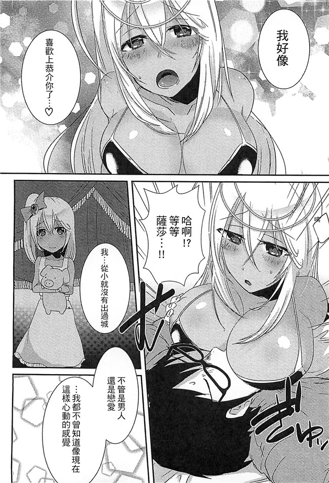 里番库[アンソロジー]工口本子全彩无遮漫画大全之えろひめっ