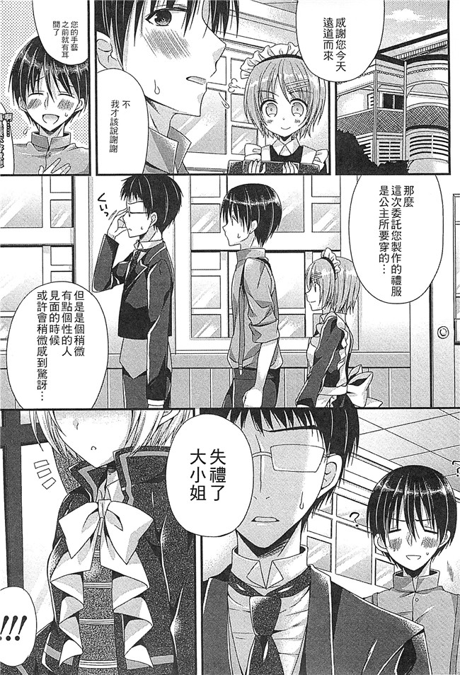 里番库[アンソロジー]工口本子全彩无遮漫画大全之えろひめっ