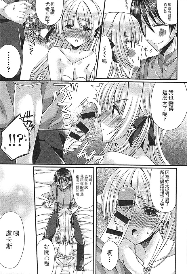 里番库[アンソロジー]工口本子全彩无遮漫画大全之えろひめっ