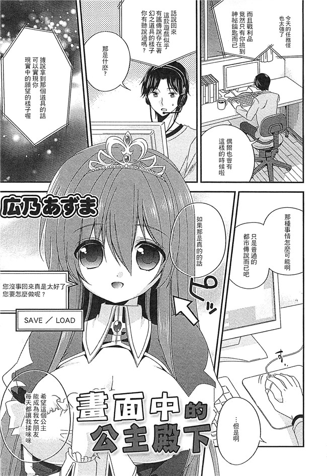 里番库[アンソロジー]工口本子全彩无遮漫画大全之えろひめっ