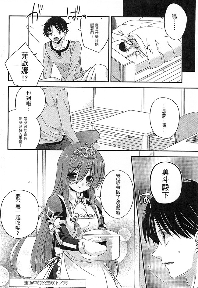 里番库[アンソロジー]工口本子全彩无遮漫画大全之えろひめっ