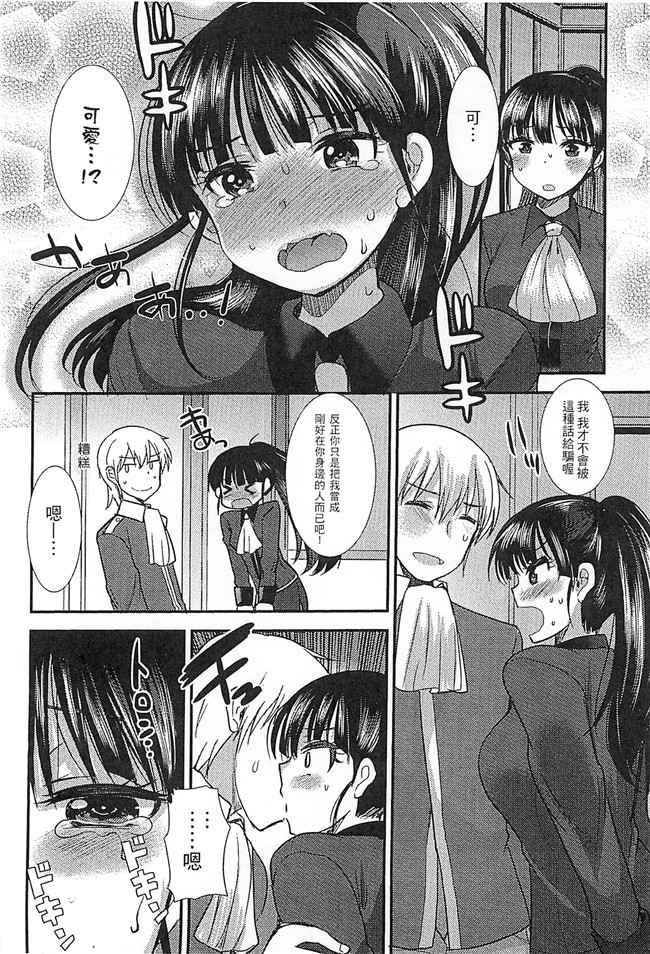 里番库[アンソロジー]工口本子全彩无遮漫画大全之えろひめっ