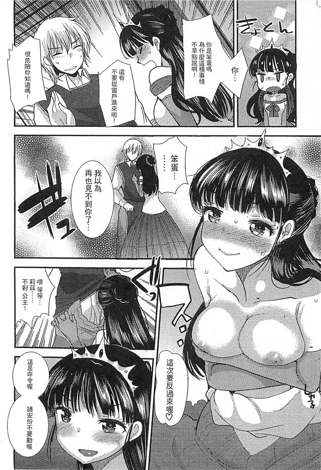 里番库[アンソロジー]工口本子全彩无遮漫画大全之えろひめっ