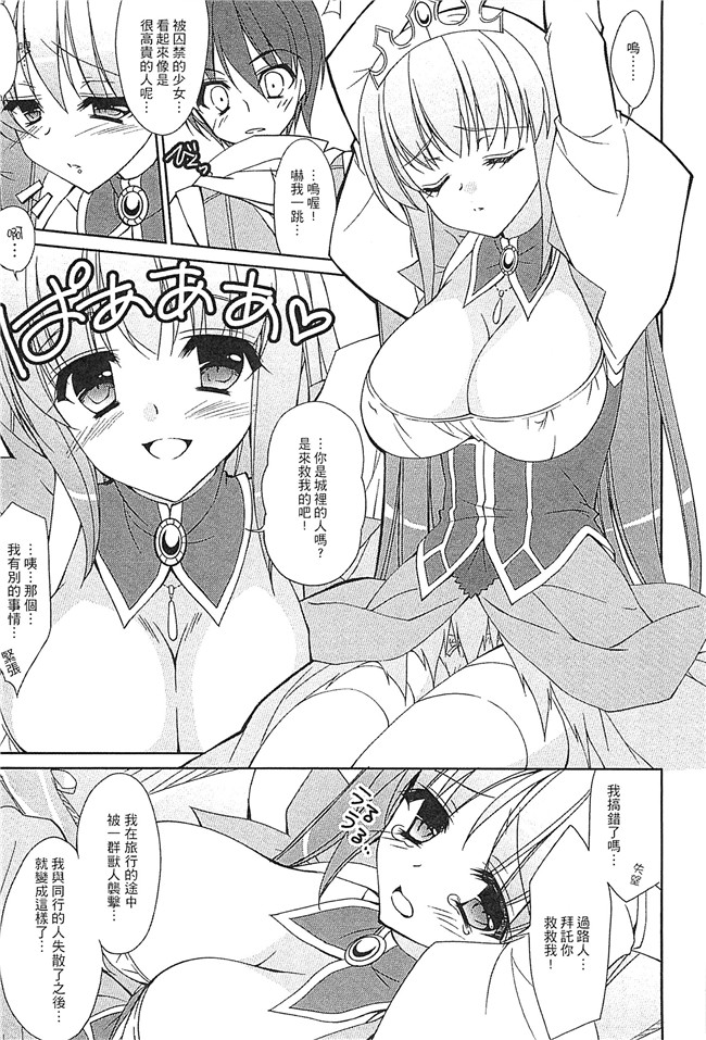 里番库[アンソロジー]工口本子全彩无遮漫画大全之えろひめっ