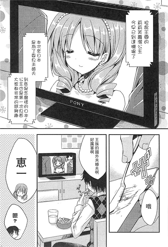 里番库[アンソロジー]工口本子全彩无遮漫画大全之えろひめっ