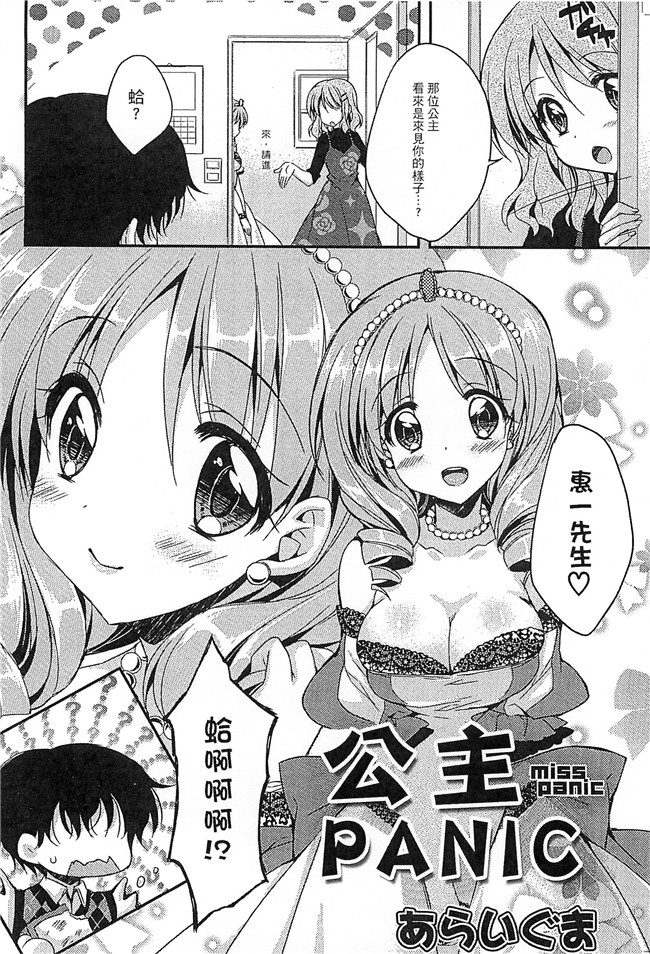 里番库[アンソロジー]工口本子全彩无遮漫画大全之えろひめっ